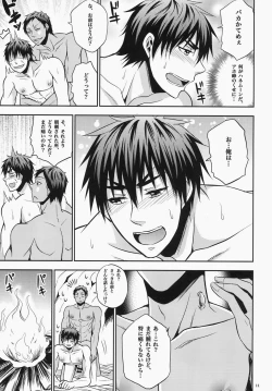 Page 6 of 蜜の檻に溺れて