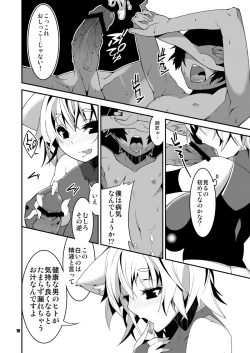 Page 12 of Hakurou Kitan