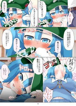 Page 8 of Nitori-san Nara Dogeza Shite Ireba Seishi Daisuki ni Naru