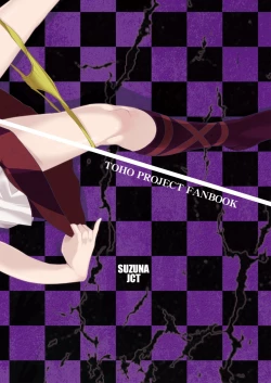 Page 16 of Kanojo no Ryuugi There is no such thing as light.