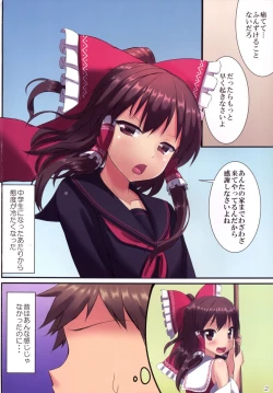 Page 4 of JK Reimu to Kyoushitsu H ~Moshi Hakurei Reimu ga, Tsundere de Hinnyuu na Osananajimi Dattara
