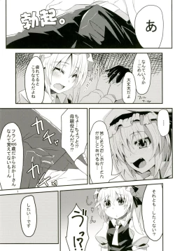 Page 7 of Flan-chan to H na Omamagoto