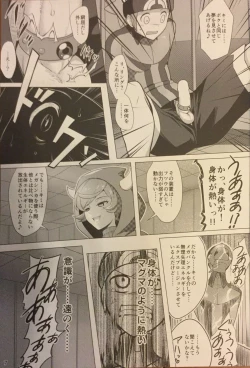 Page 6 of Target Lock ＞＞ Engage