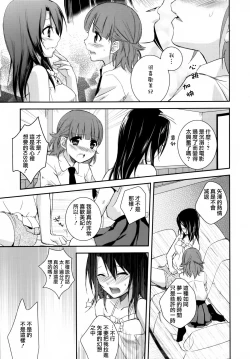 Page 123 of Ki Yuri