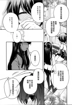Page 16 of Ki Yuri