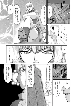 Page 6 of Kishi Laetitia no Yuutsu - Depression of Knight Laetitia