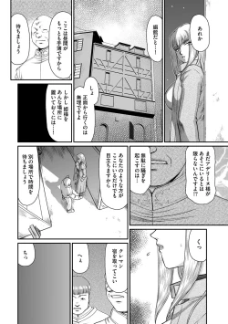 Page 7 of Kishi Laetitia no Yuutsu - Depression of Knight Laetitia