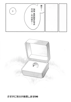 Page 20 of Ai no Hibi