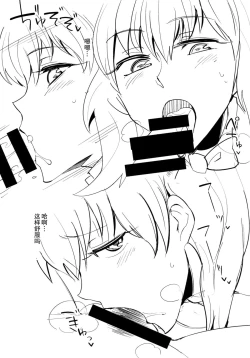 Page 24 of Ai no Hibi