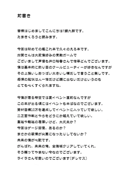 Page 3 of Ai no Hibi