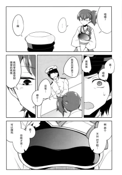 Page 5 of Ai no Hibi