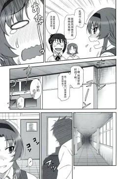Page 6 of T-Frag!