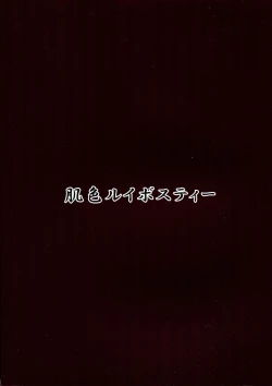 Page 2 of Shokushu Chireiden 3