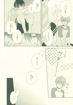 Page 19 of Zenbu kika sete mite yo