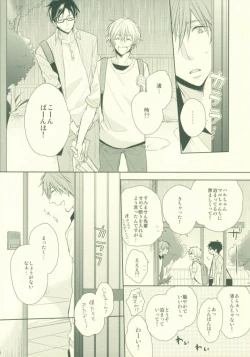 Page 9 of Zenbu kika sete mite yo