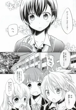 Page 3 of 26-sai no Hoken Taiiku