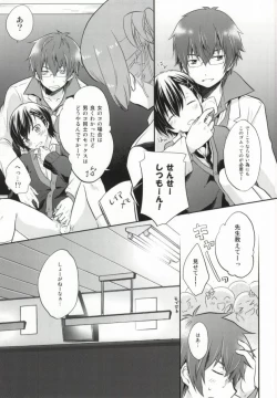 Page 8 of 26-sai no Hoken Taiiku