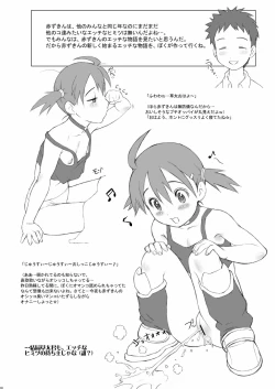 Page 17 of Nippon JyuDesuwa