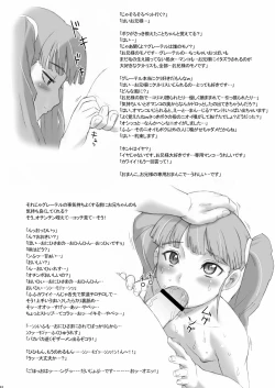 Page 23 of Nippon JyuDesuwa