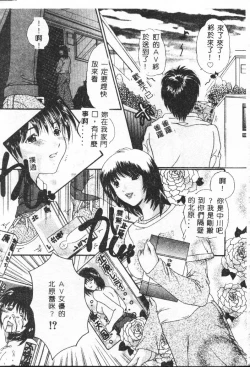 Page 107 of Shitatari