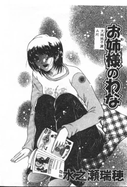 Page 108 of Shitatari