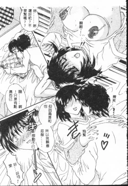 Page 119 of Shitatari