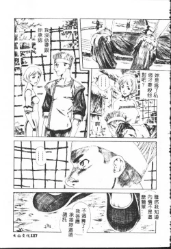 Page 127 of Shitatari