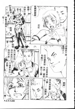 Page 133 of Shitatari