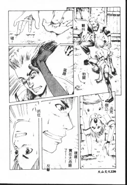 Page 136 of Shitatari