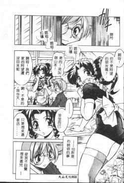 Page 13 of Shitatari