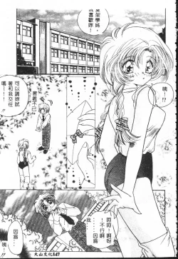 Page 147 of Shitatari