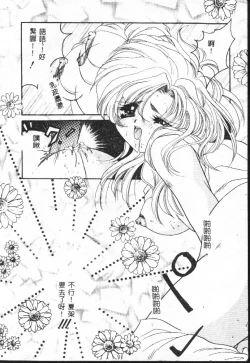 Page 158 of Shitatari