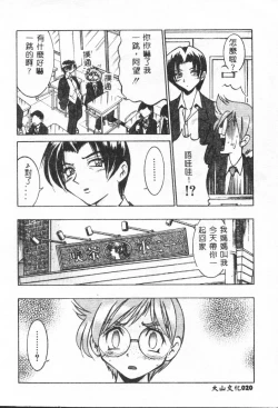 Page 21 of Shitatari