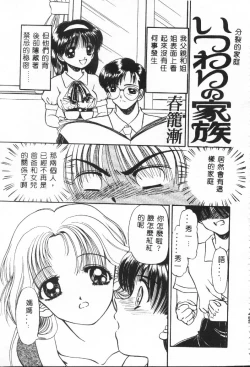 Page 35 of Shitatari