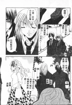 Page 53 of Shitatari