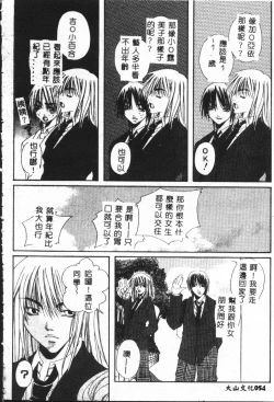 Page 54 of Shitatari