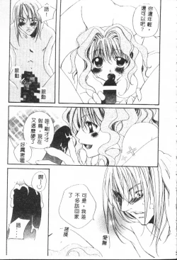 Page 67 of Shitatari