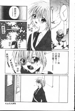 Page 71 of Shitatari