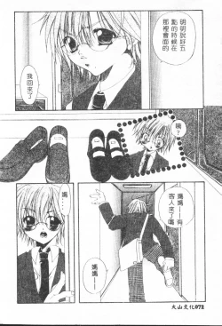 Page 72 of Shitatari