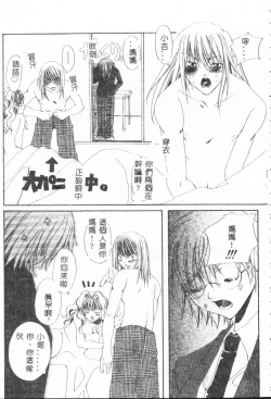 Page 73 of Shitatari