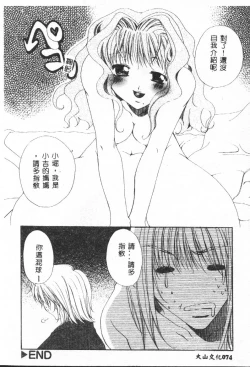 Page 74 of Shitatari