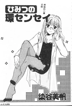 Page 75 of Shitatari