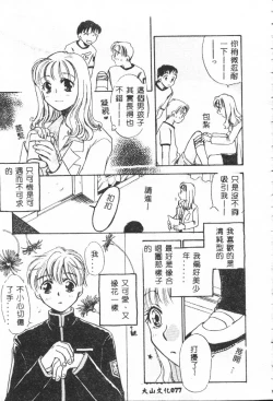 Page 77 of Shitatari