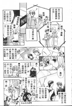 Page 79 of Shitatari