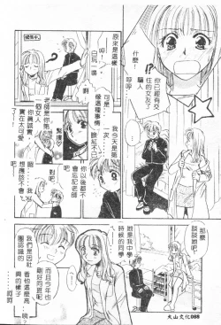 Page 88 of Shitatari