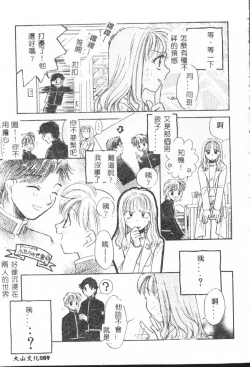 Page 89 of Shitatari