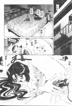 Page 92 of Shitatari