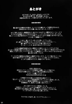 Page 16 of Target Lock ＞＞ Engage