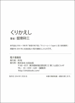 Page 102 of Kurikaeshi