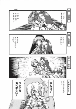 Page 14 of Kurikaeshi